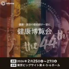 Exhibiting at Health & Wellness Japan 2026 (44th Edition)